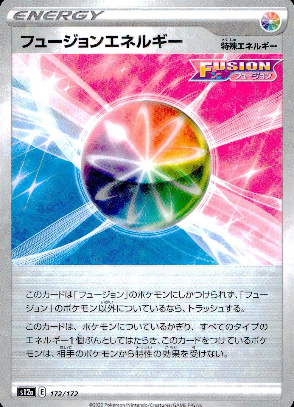 172/172/S12A/BM Fusion Energy Mirror