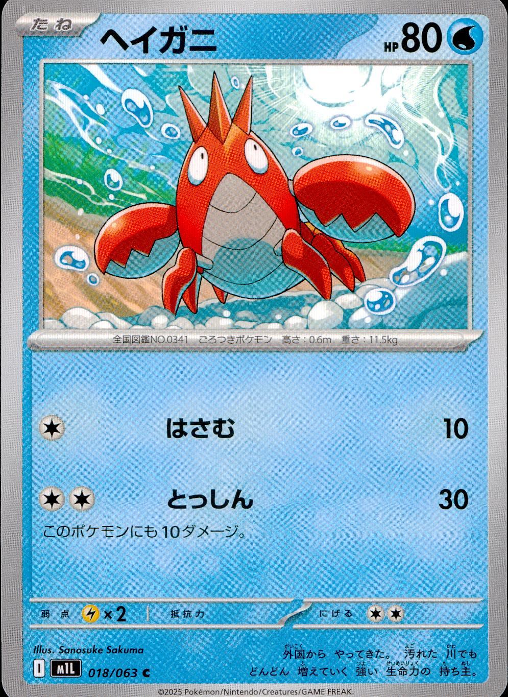 018/063/M1L/B/C Heigani