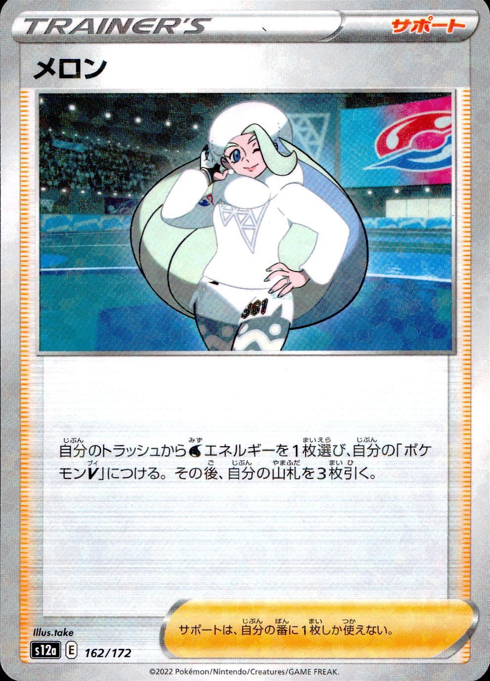 162/172/S12A/BM Melon Mirror