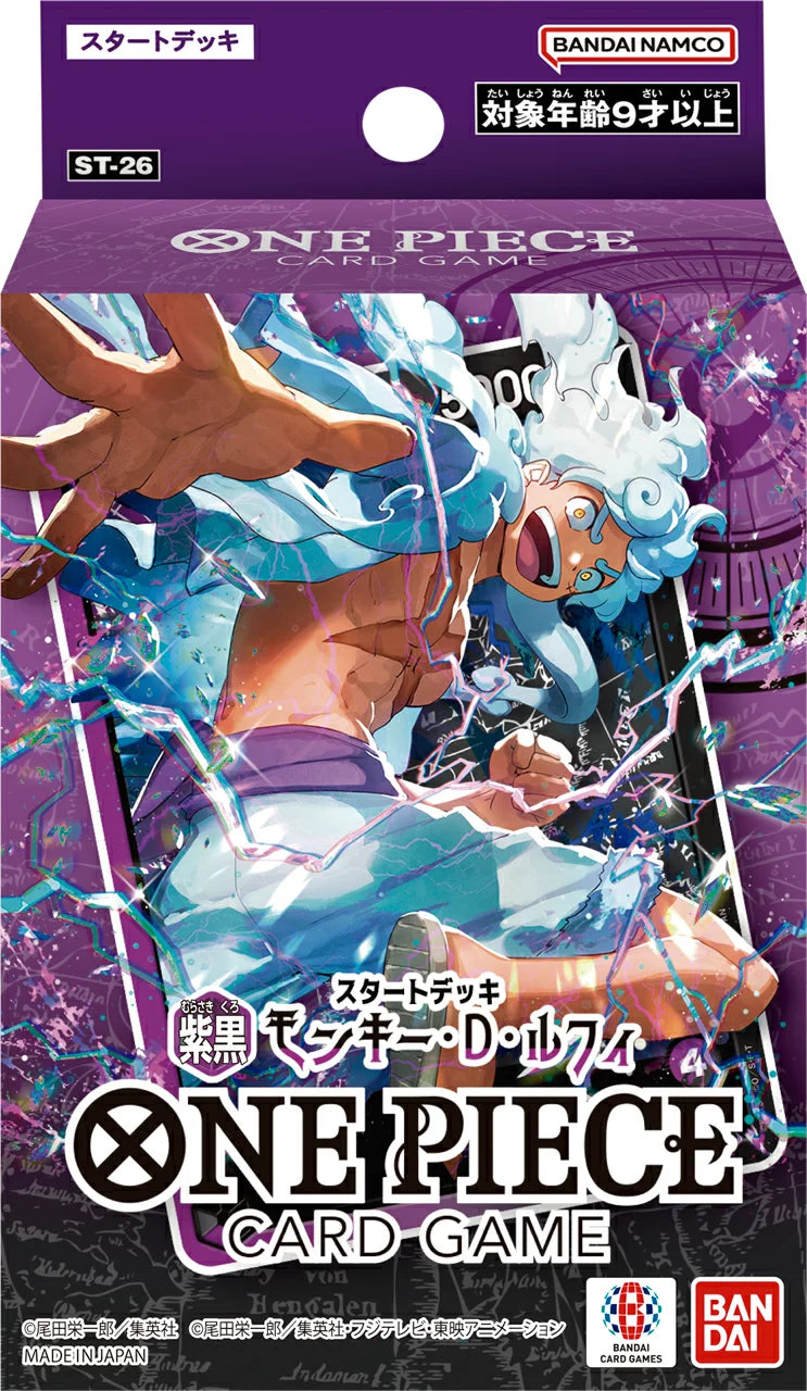 ONE PIECE カードゲーム スタートデッキ 紫黒 モンキー・D・ルフィ【ST-26】
