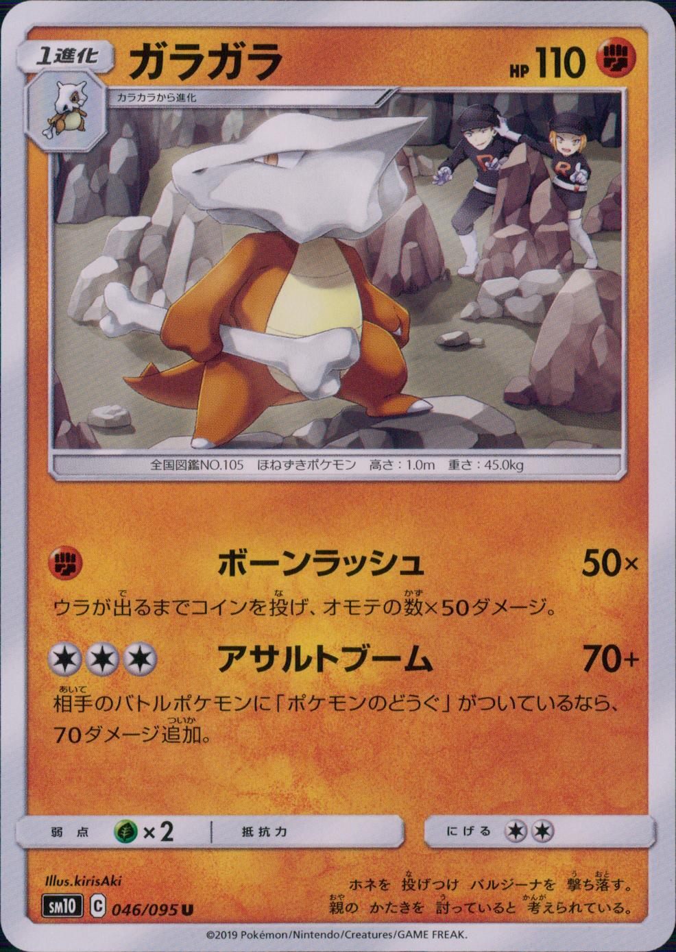 046/095/SM10/B/U ガラガラ