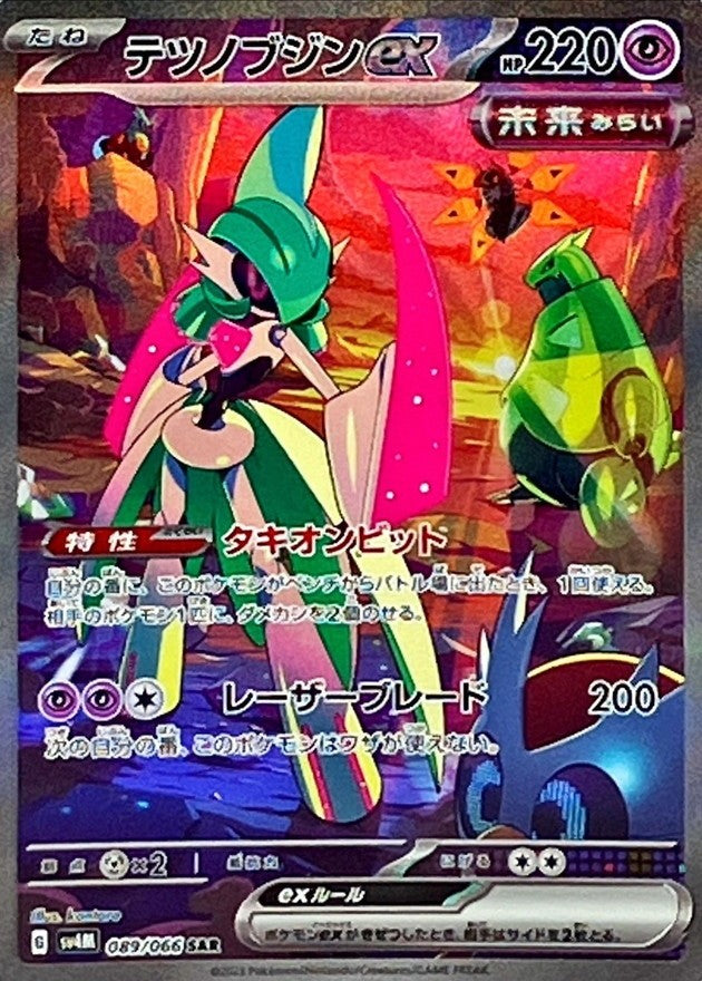 089/066/SV4M/B/SAR テツノブジンex