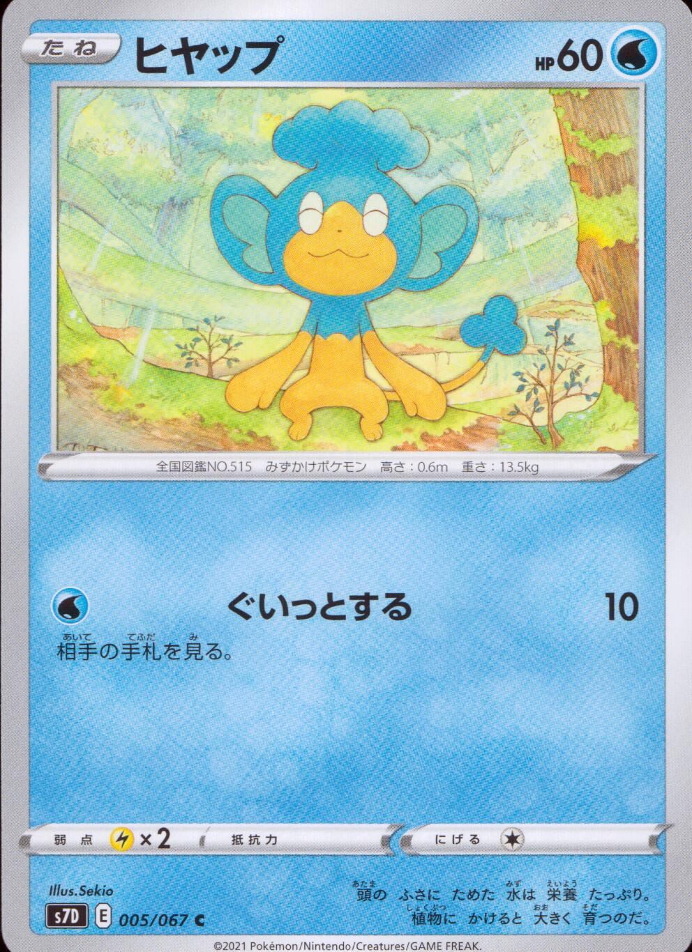 005/067/S7D/B/C Hiyaap