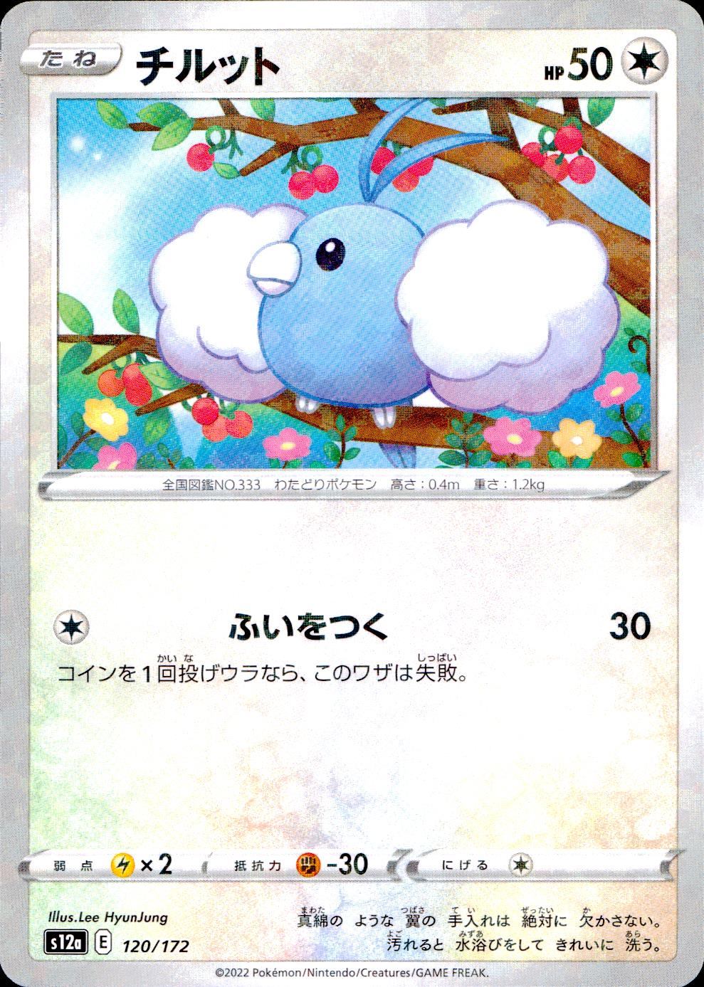 120/172/S12A/BM Chillout Mirror