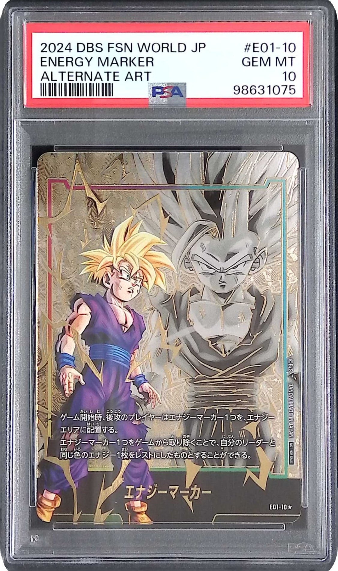 【☆PSA10☆】孫悟飯 エナジーマーカー01 パラレル E01-10 E01/10S パラレル)エナジーマーカー(孫悟飯:少年期) PSA10 98631075