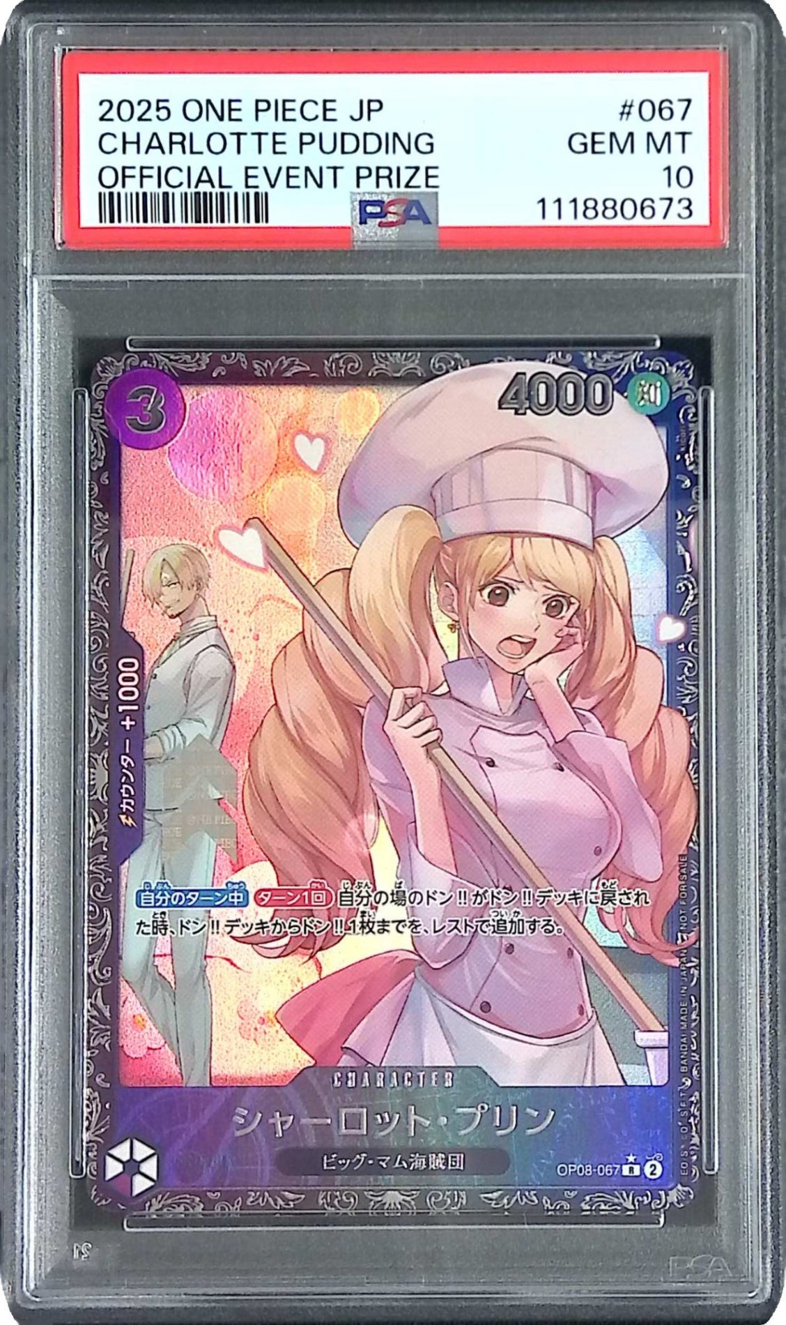 OP08/067P2 箔押し)シャーロット・プリン PSA10 111880673