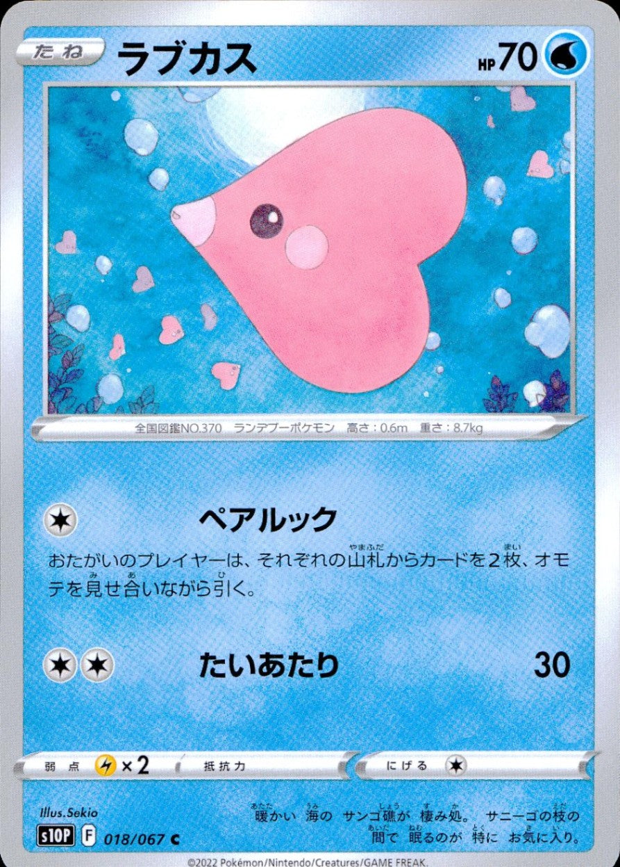 018/067/S10P/B/C Lovecas