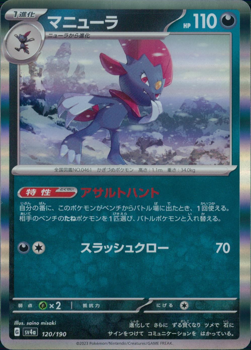 120/190/SV4A/B Maneuver