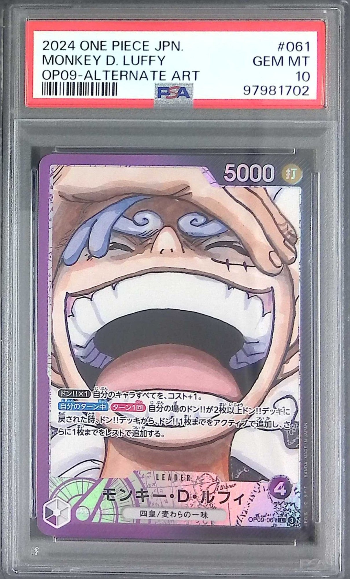 OP09/06/L Luffy Leader Parallel PSA10 97981702