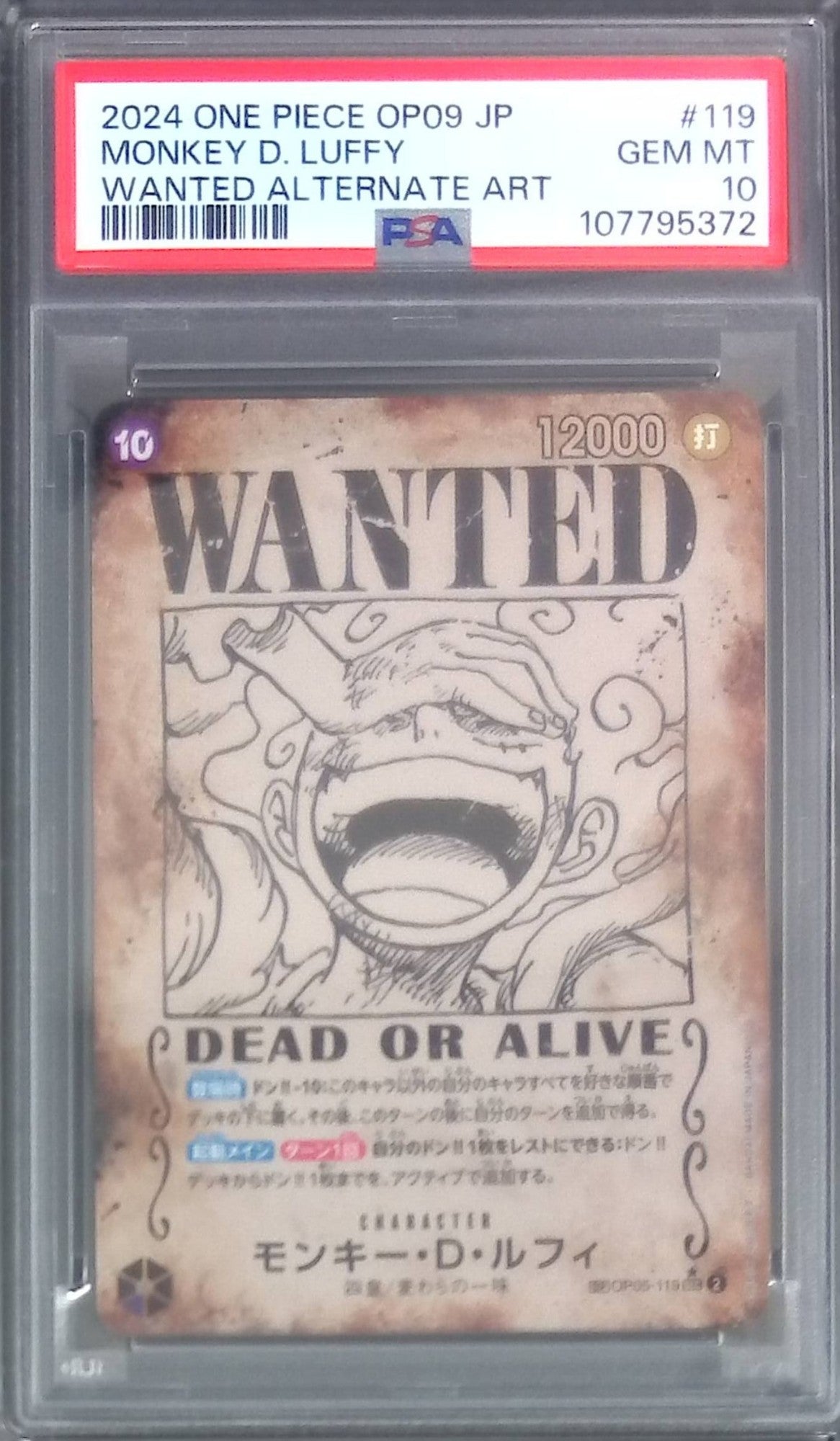 OP05-119 モンキー・D・ルフィ 手配書 PSA10 107795372