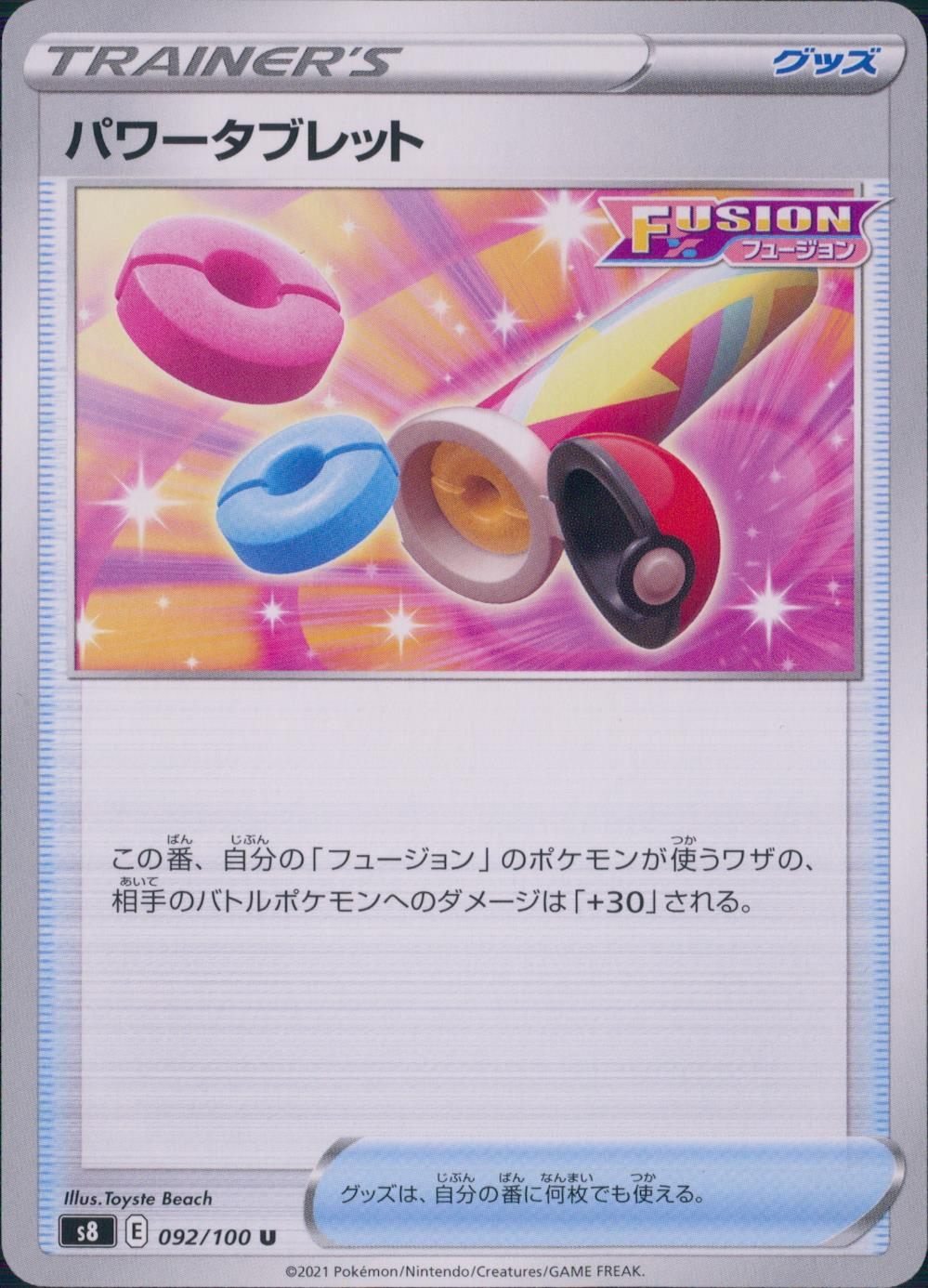 092/100/S8/B/U Power Tablet