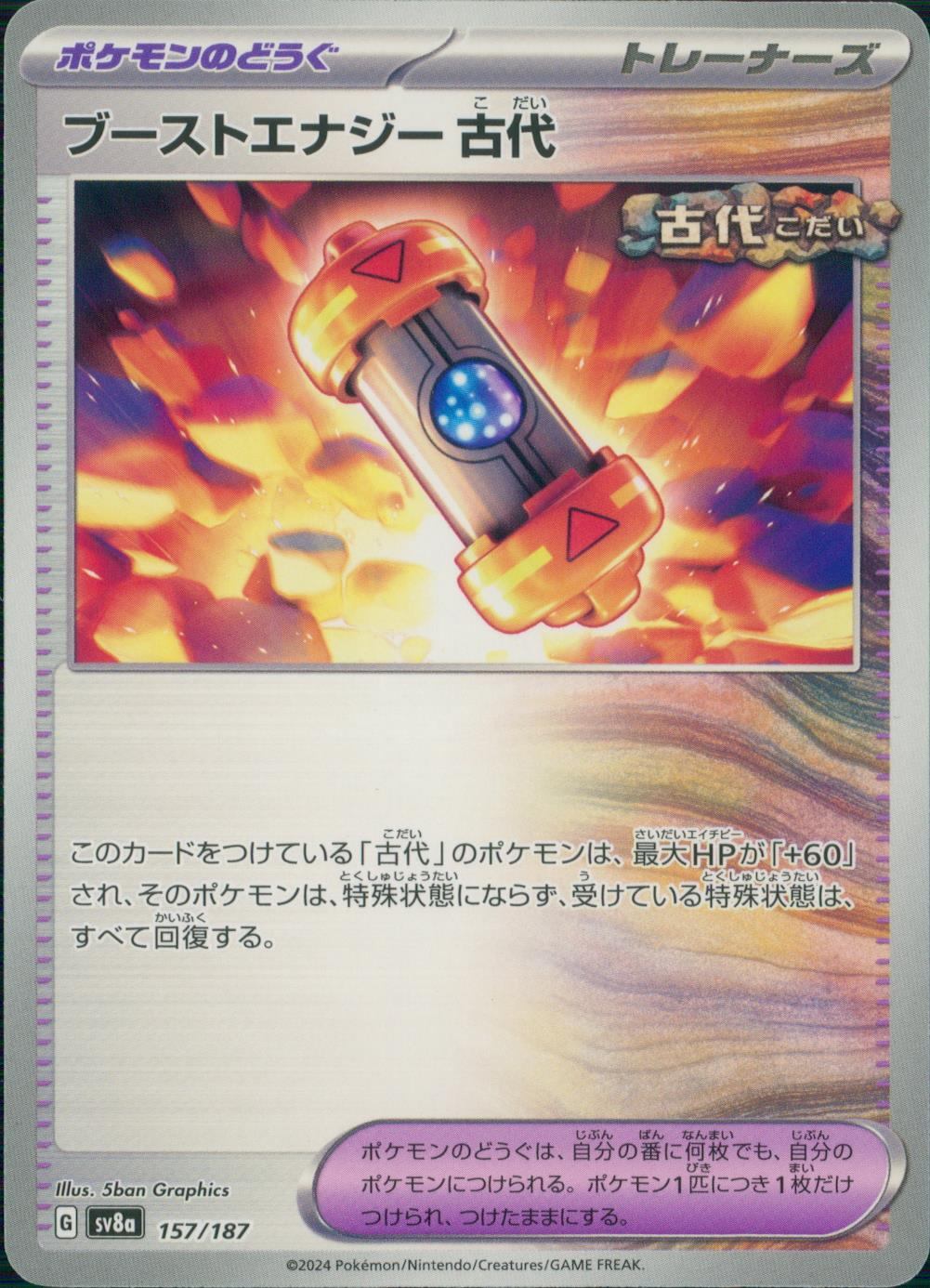 157/187/SV8A/B Boost Energy Ancient