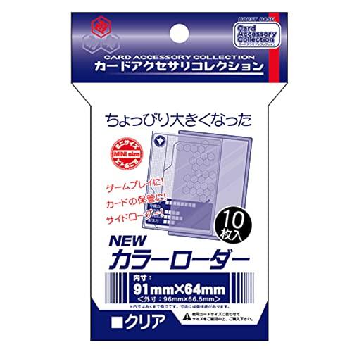 NEWカラーローダー<クリア>
