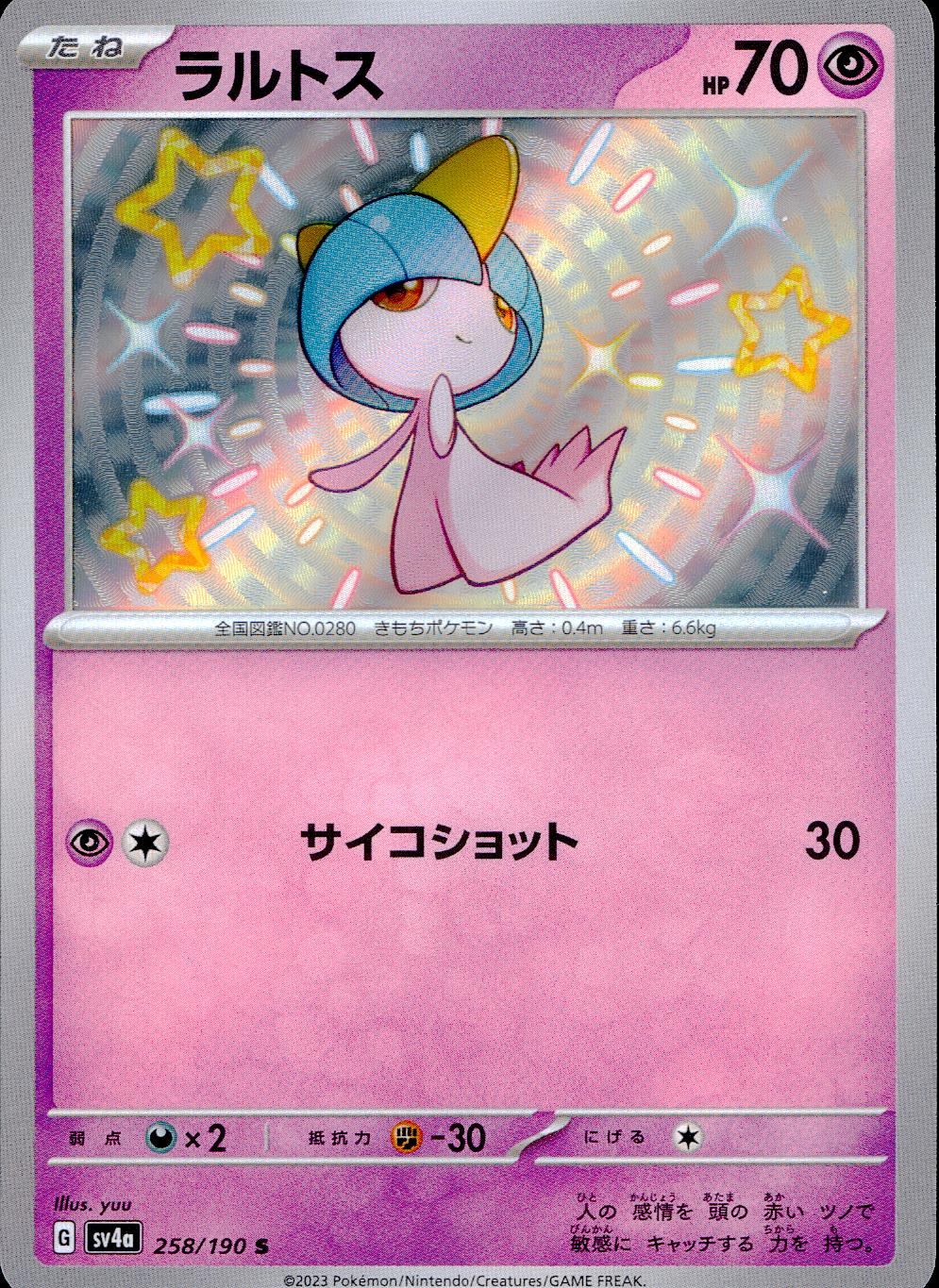 258/190/SV4A/B Ralts