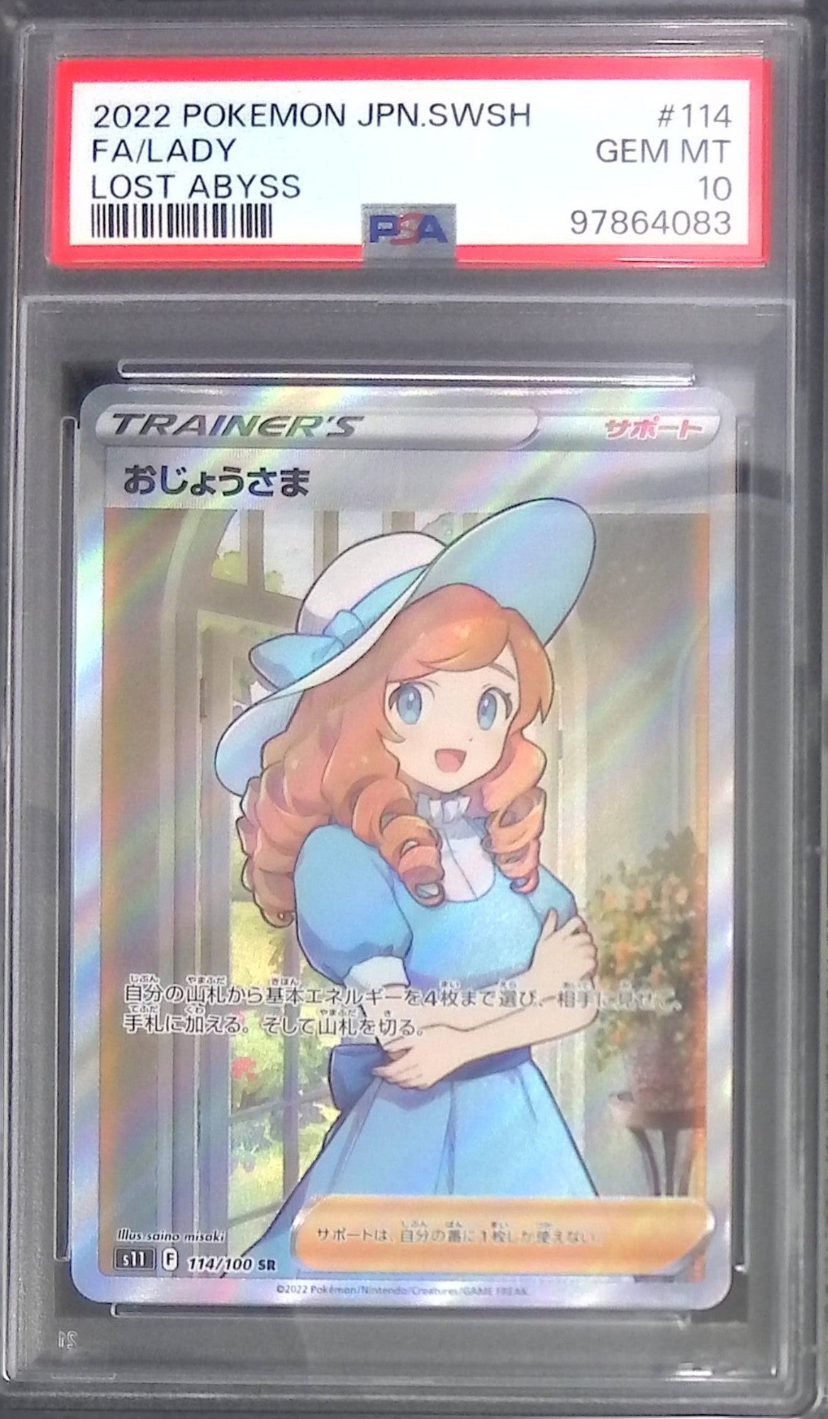 114/100/S11/SR Lady PSA10 97864083