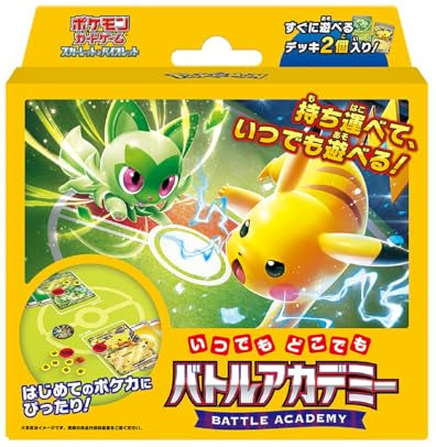 いつでもどこでも バトルアカデミー ポケモンカードゲーム スカーレット&バイオレット いつでもどこでも バトルアカデミー