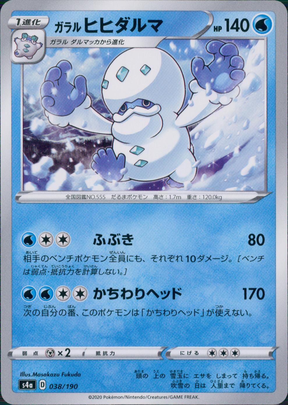 038/190/S4A/B Galarian Darmanitan