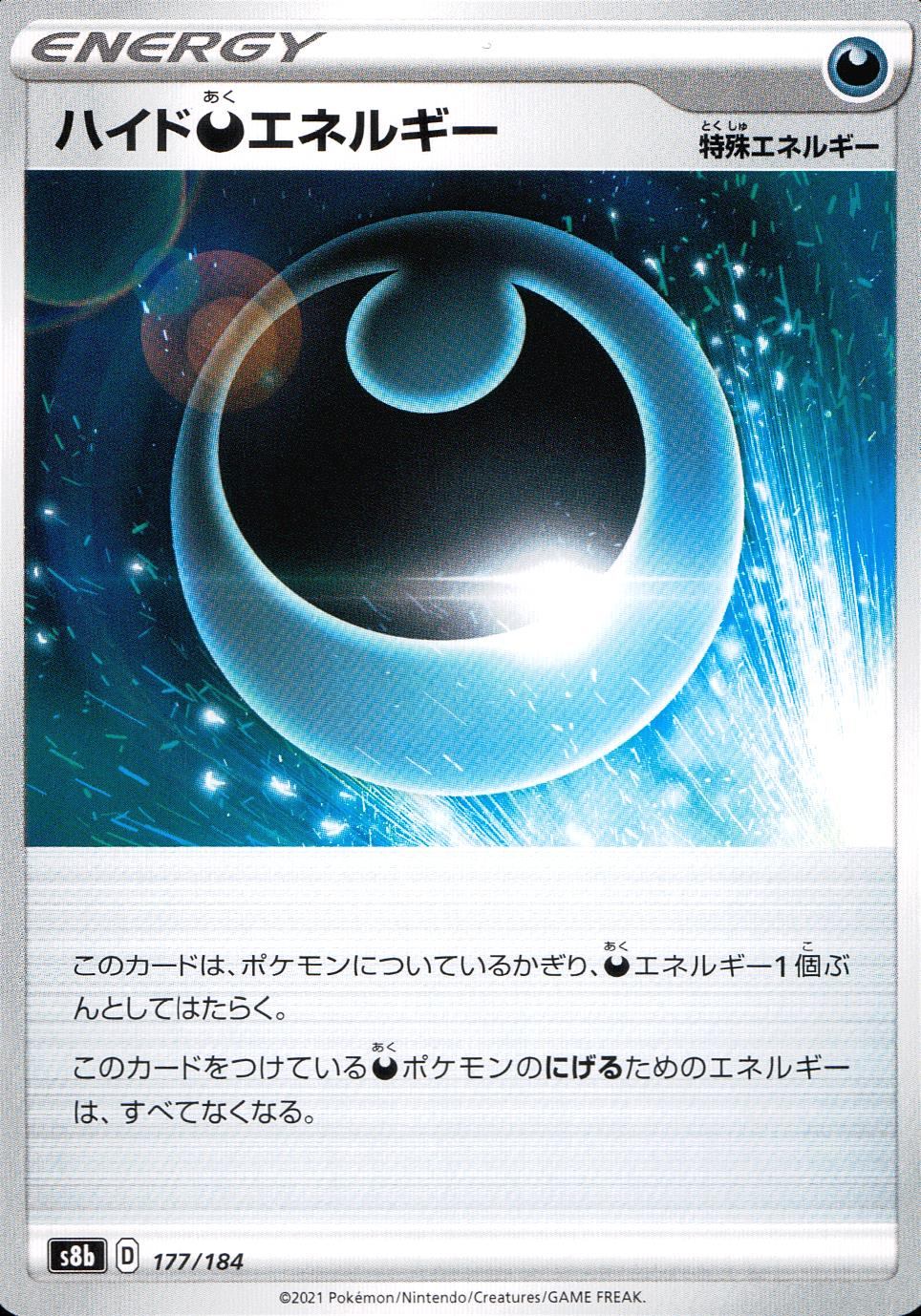 177/184/S8B/B Hide Dark Energy