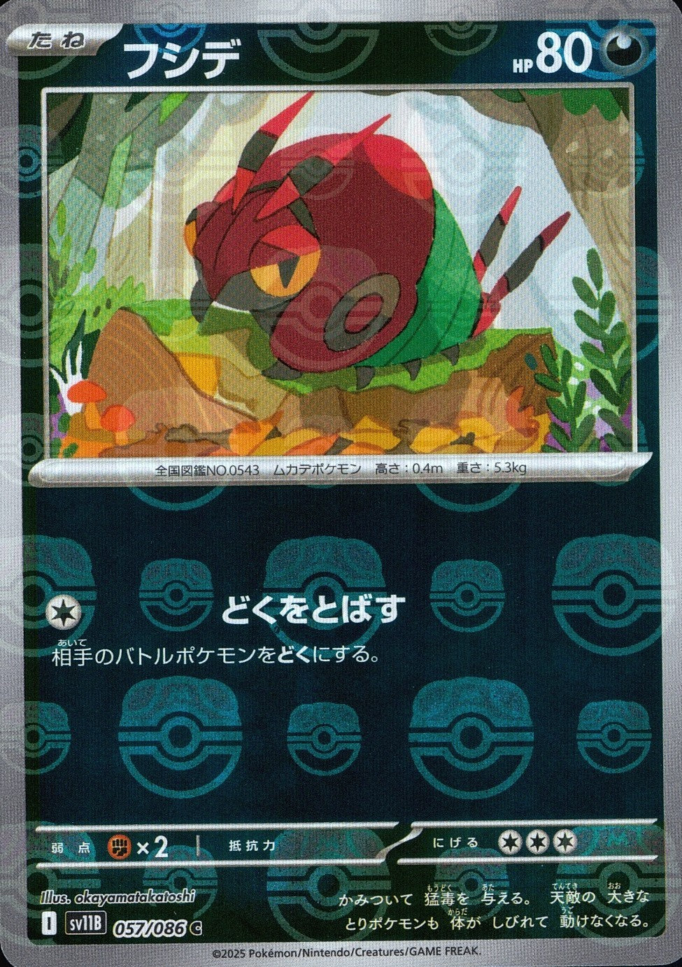 057/086/SV11B/BM2/C Mirror) Fushide (Master Ball Pattern)