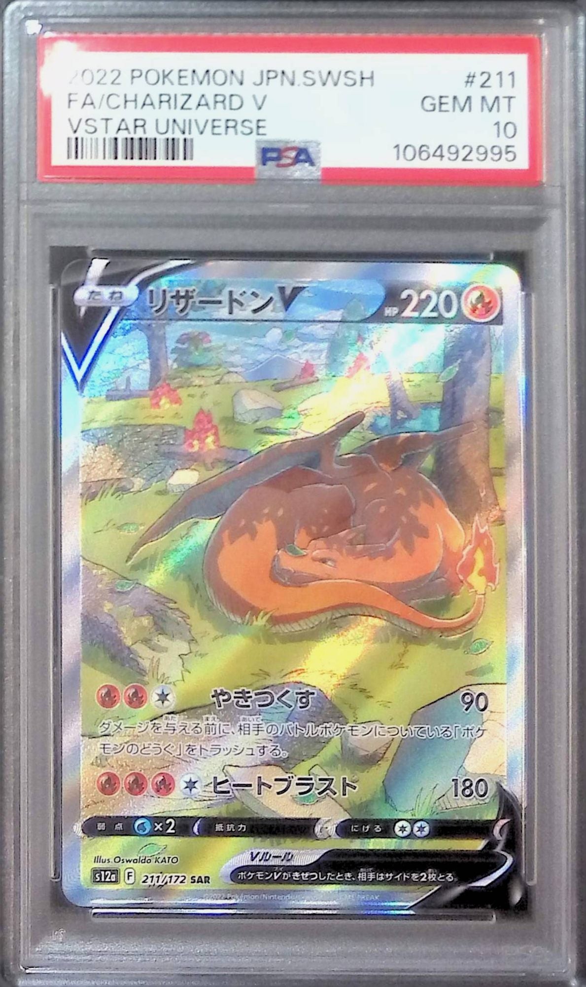 211/172SV12A/SAR Charizard V PSA10 106492995