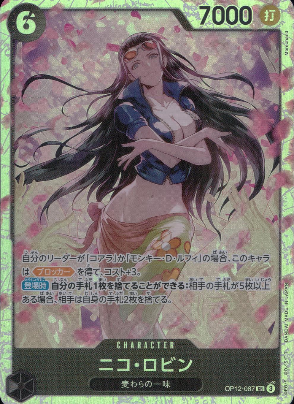 OP12/087/SR ニコ・ロビン