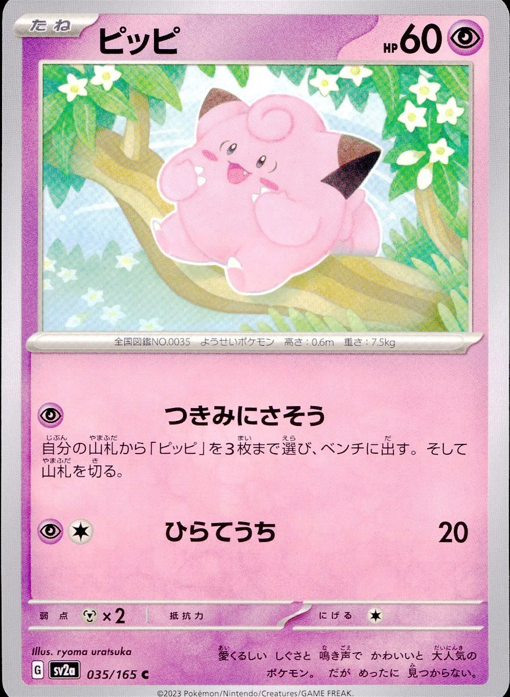 035/165/SV2A/B/C Pippi