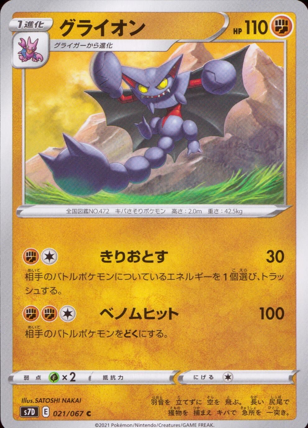 021/067/S7D/B/C Glion