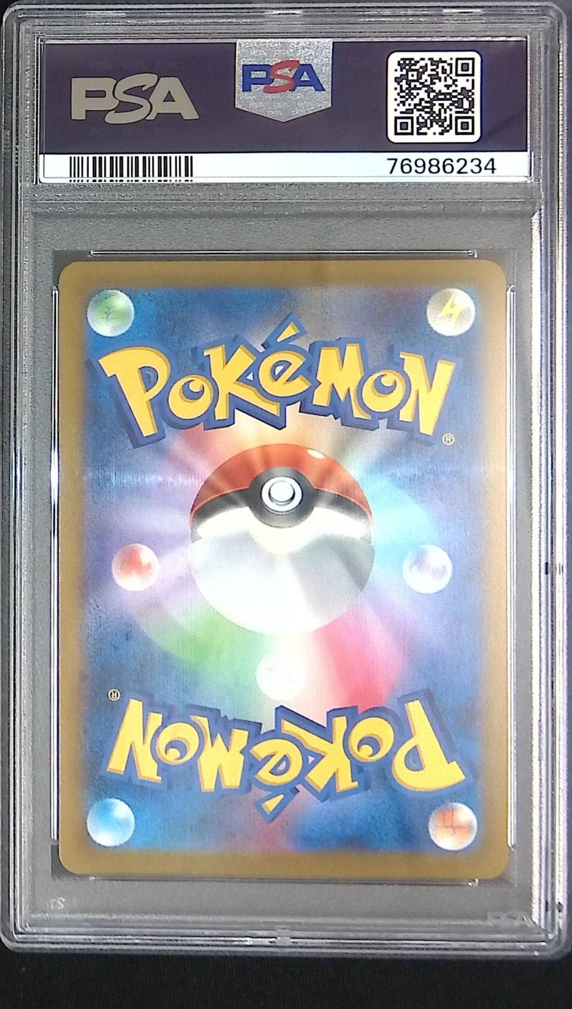 258/184 ガラルの仲間たち PSA10 76986234