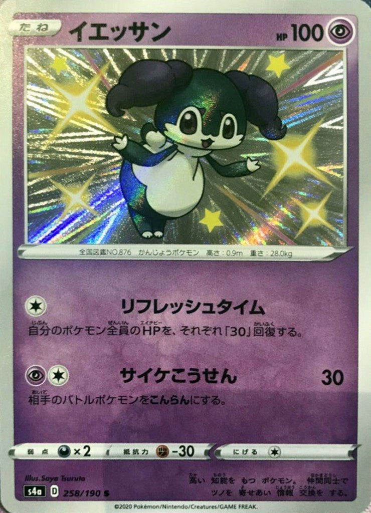 258/190/S4A/B/S Yessan