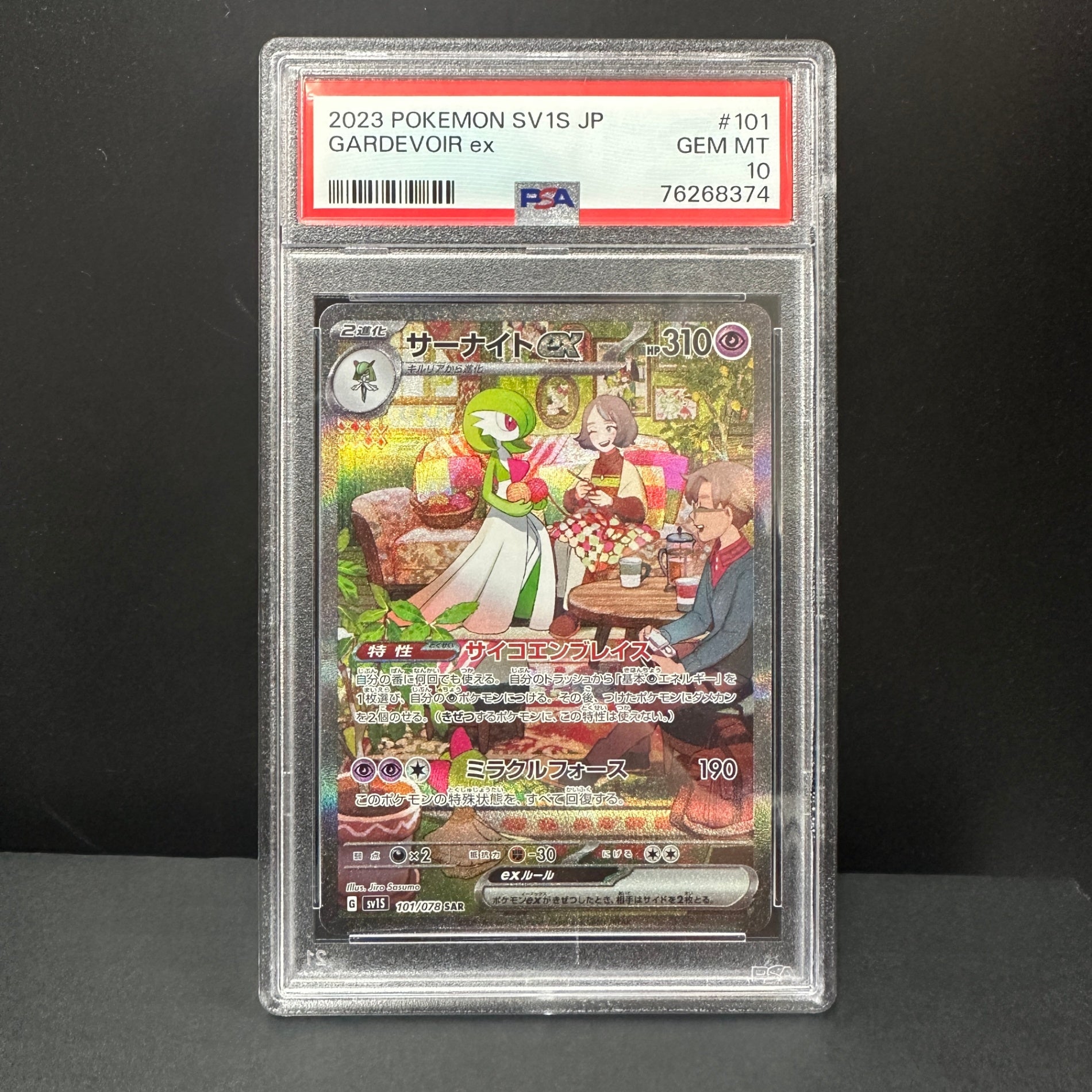 101/078 Gardevoir ex SAR PSA10 76268374