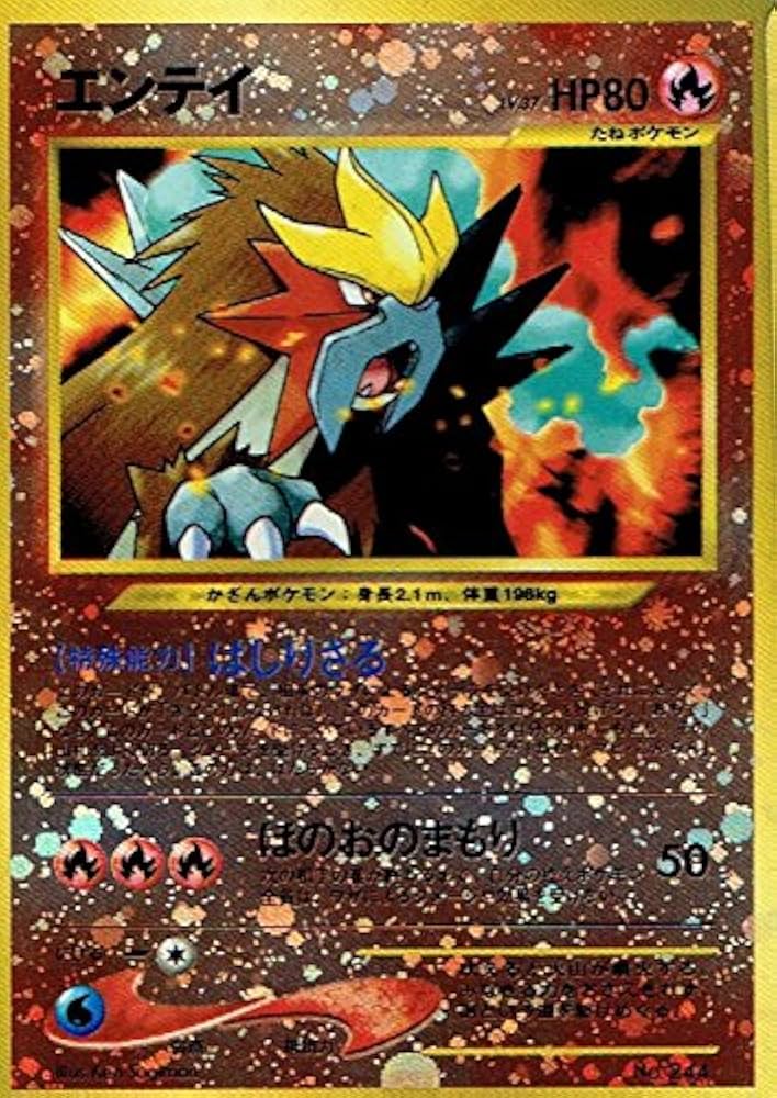 状態B】 旧裏 No.244 エンテイ LV.37/HP80