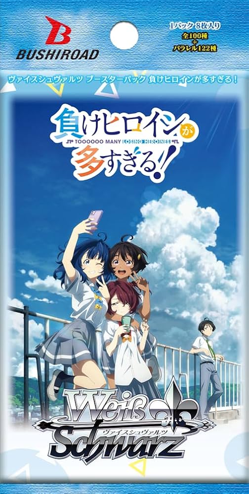 ヴァイスシュヴァルツ ブースターパック 負けヒロインが多すぎる!