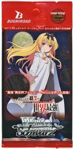 ヴァイスシュヴァルツ ブースターパック ありふれた職業で世界最強🄬 ヴァイスシュヴァルツ ブースターパック ありふれた職業で世界最強🄬