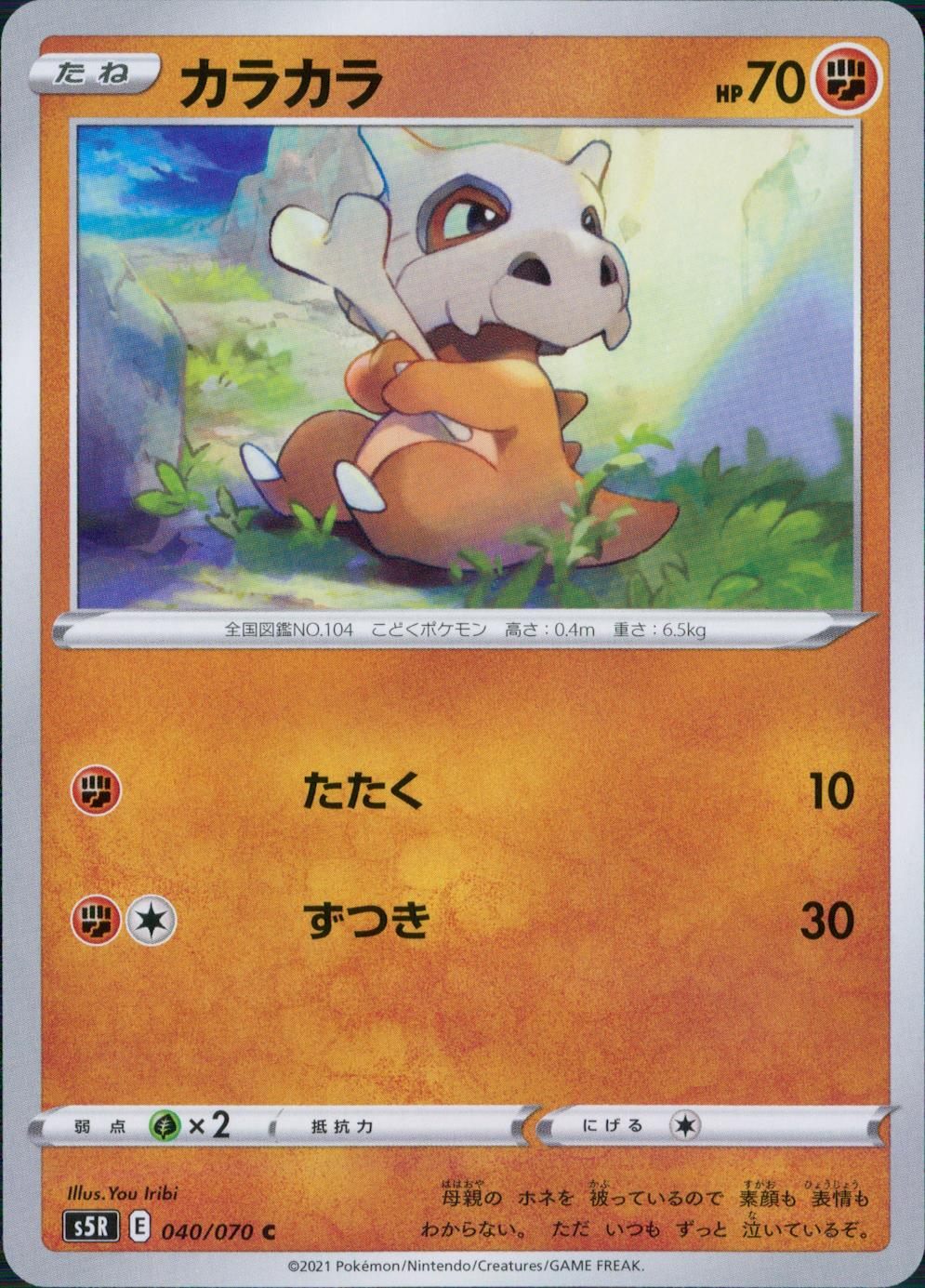 040/070/S5R/B/C Caracalla