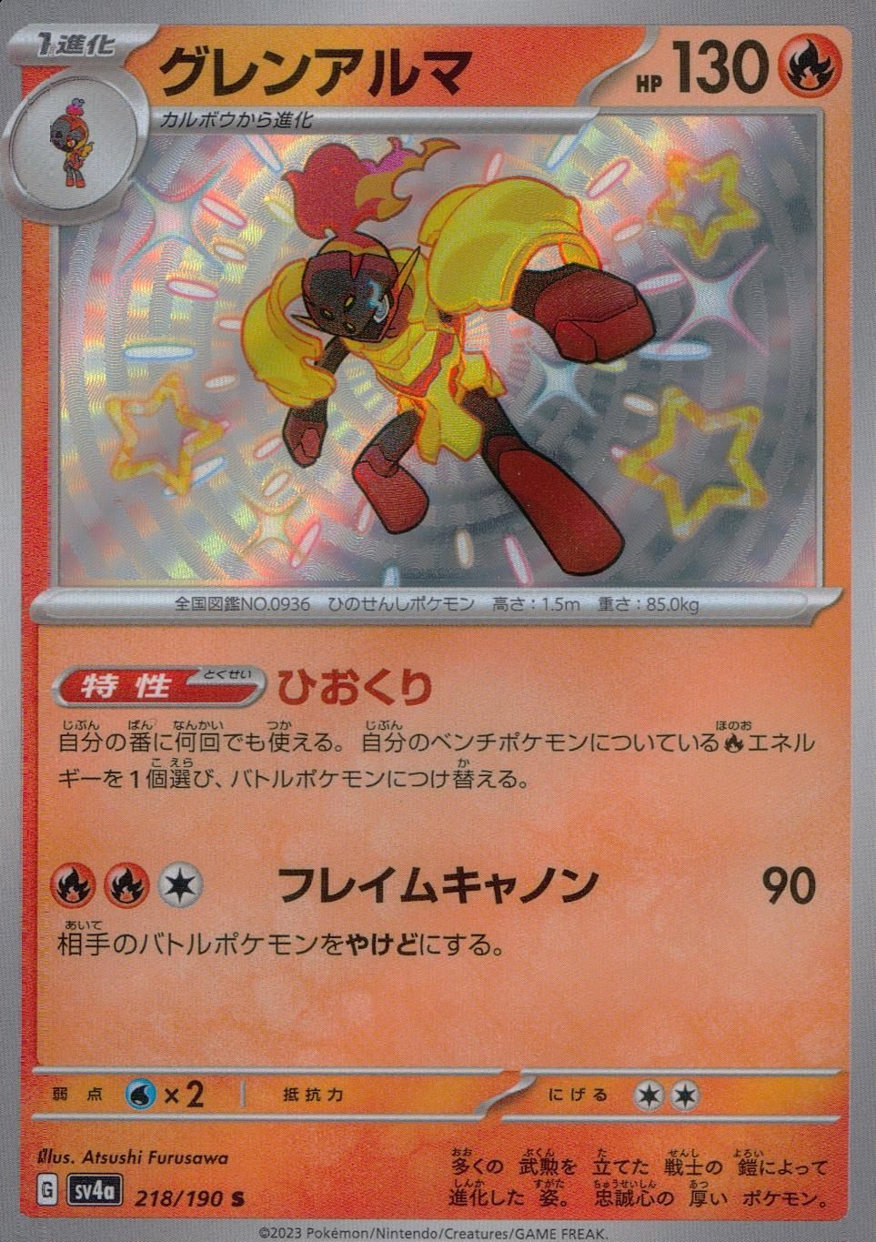 218/190/SV4A/B Glen Alma