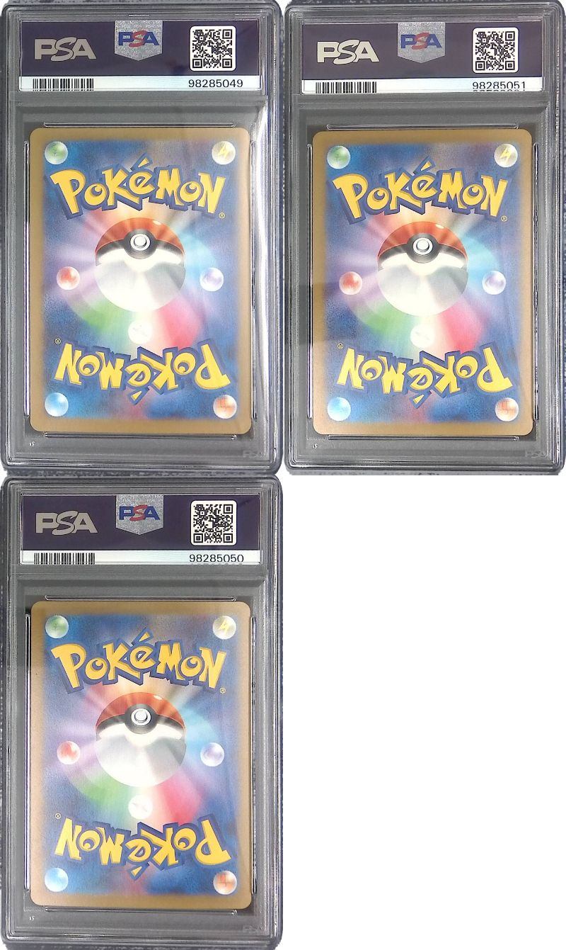 ニドラン♀ ニドリーナ ニドクイン マスターボール PSA10 3連番
