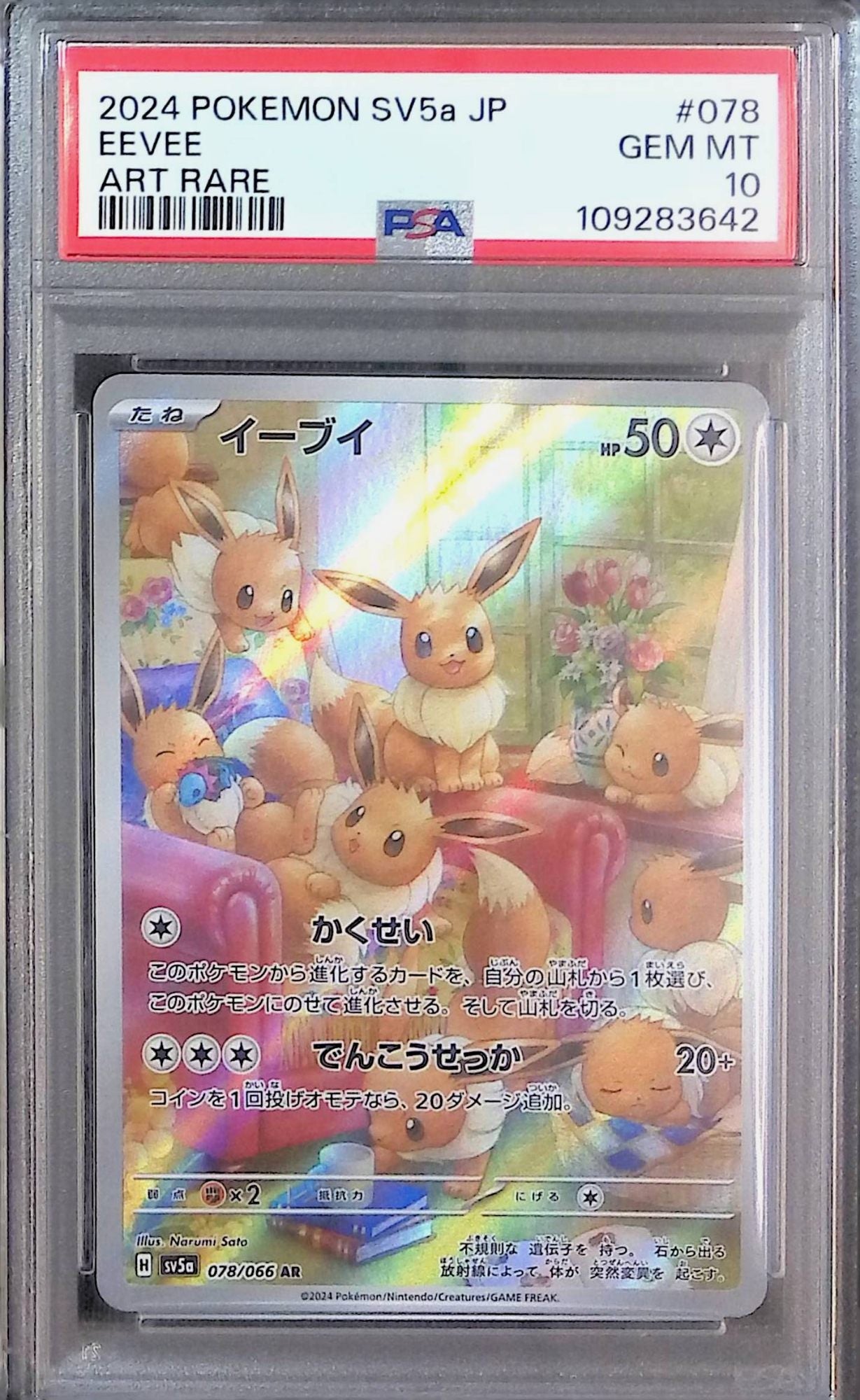 078/066/SV5A/AR Eevee PSA10 109283642