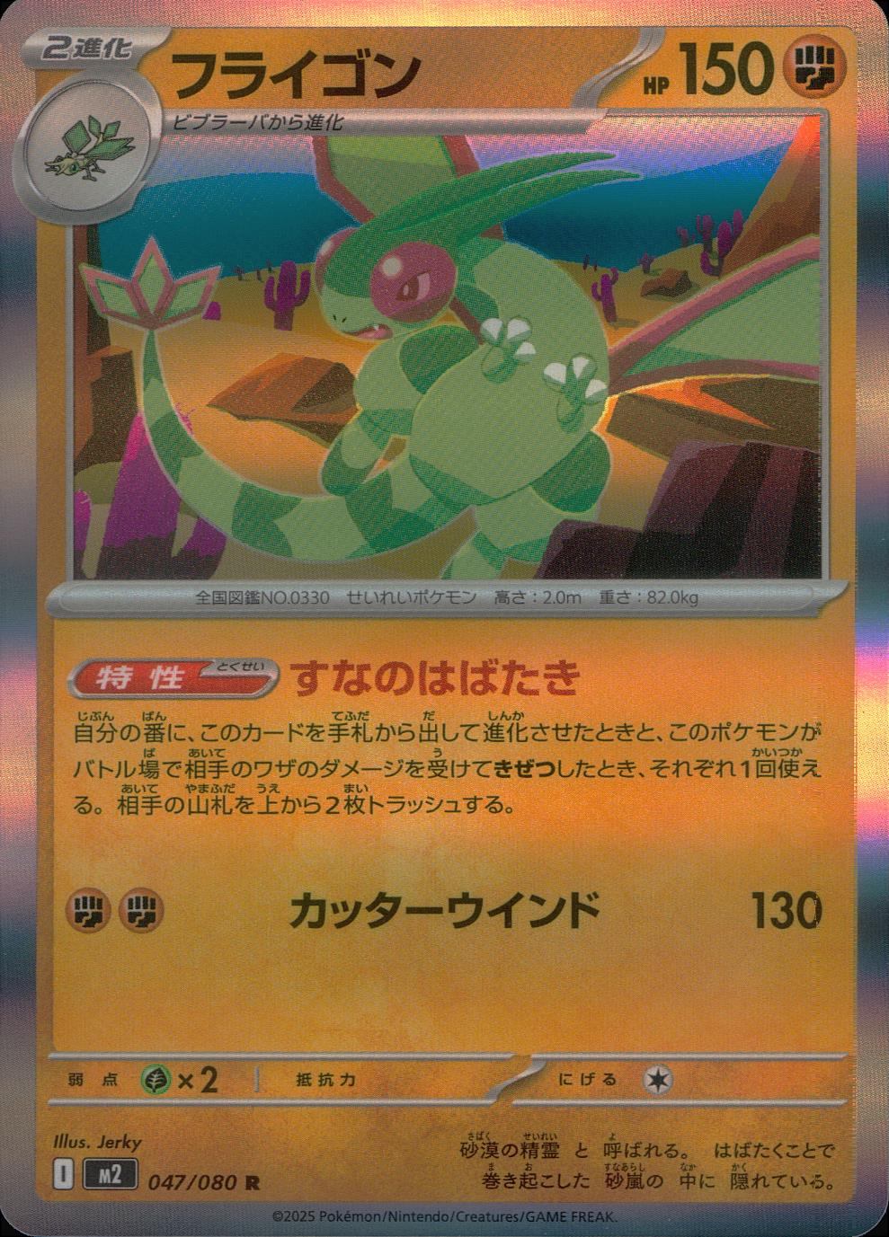 プリン プロモ 047/DPt-P ポケモンチャレンジひろば 0872 プリン プロモ 047/DPt-P ポケモンチャレンジひろば 0872 プリン