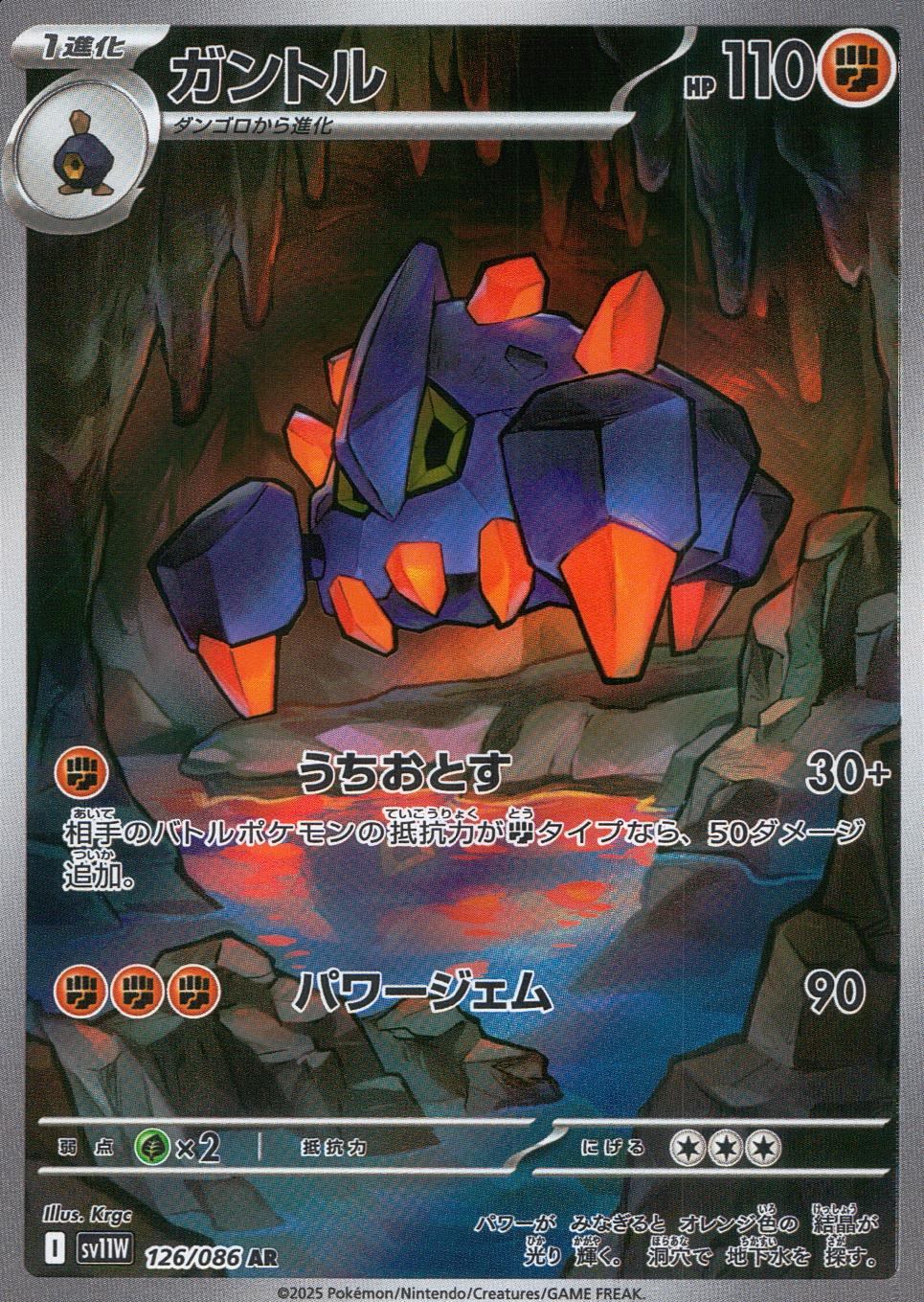 126/086/SV11W/B/AR ガントル