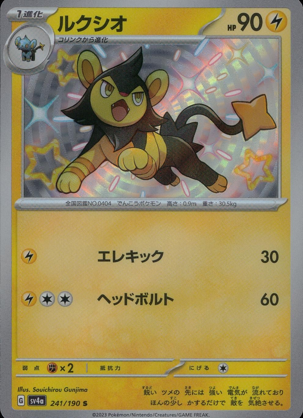 241/190/SV4A/B Luxio