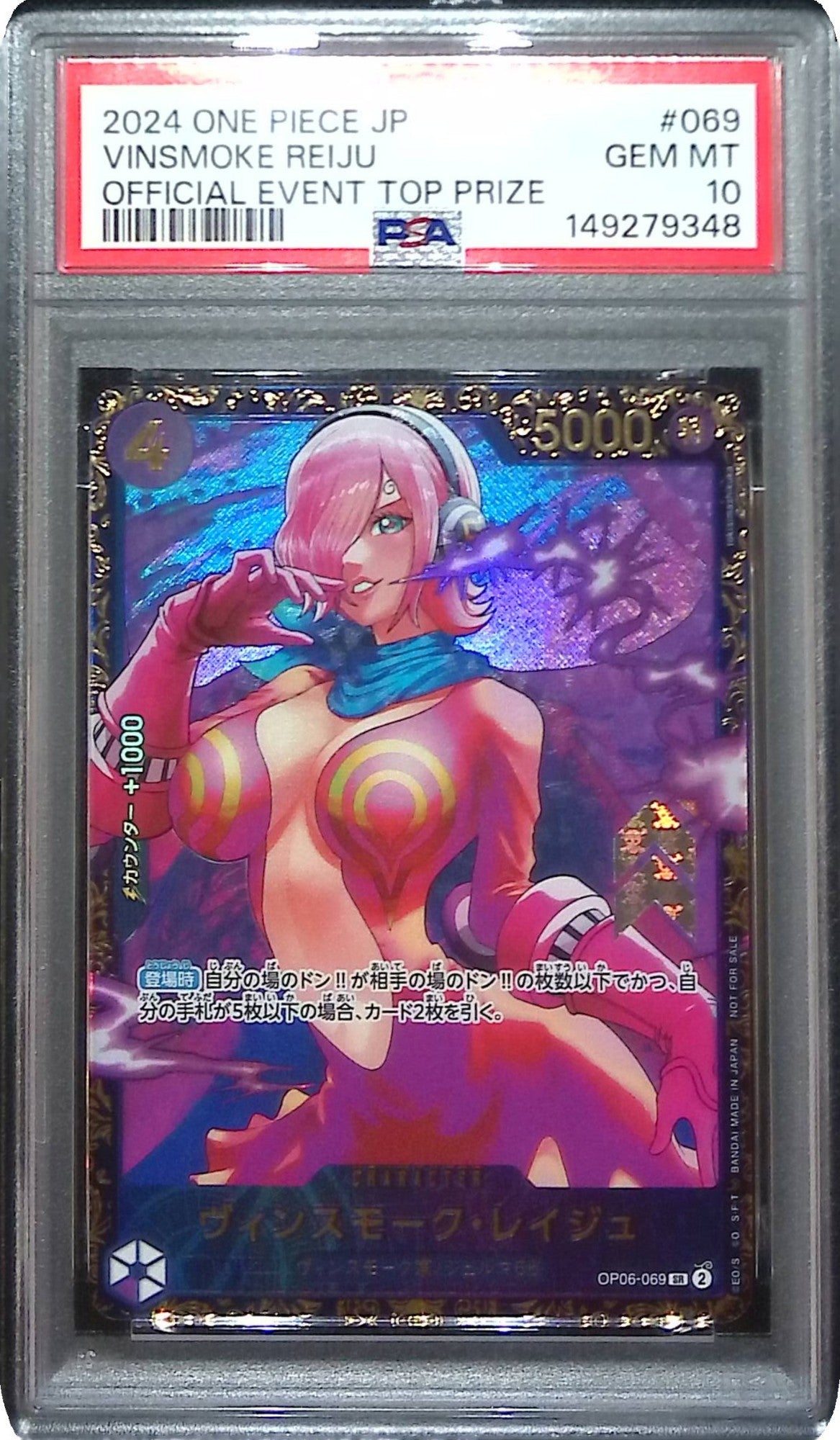 OP06-069 SR ヴィンスモーク・レイジュ PSA10 149279348