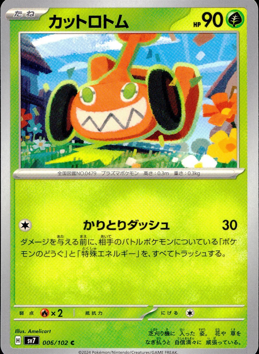 006/102/SV7/B/C Cut Rotom