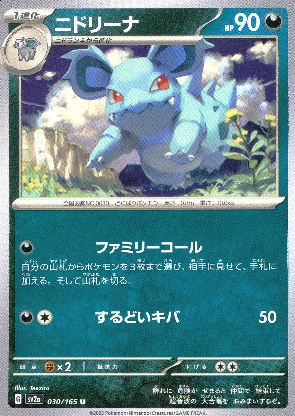 030/165/SV2A/B/U Nidorina