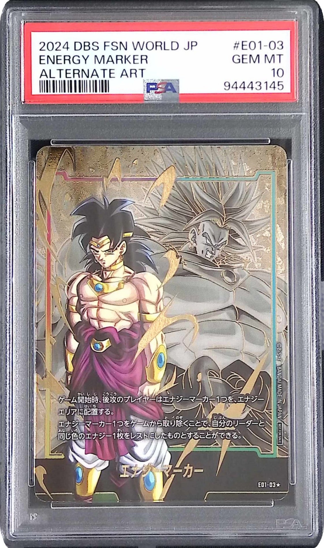 [PSA10] ブロリー エナジーマーカー01 パラレル E01/03S パラレル)エナジーマーカー(ブロリー) PSA10 94443145