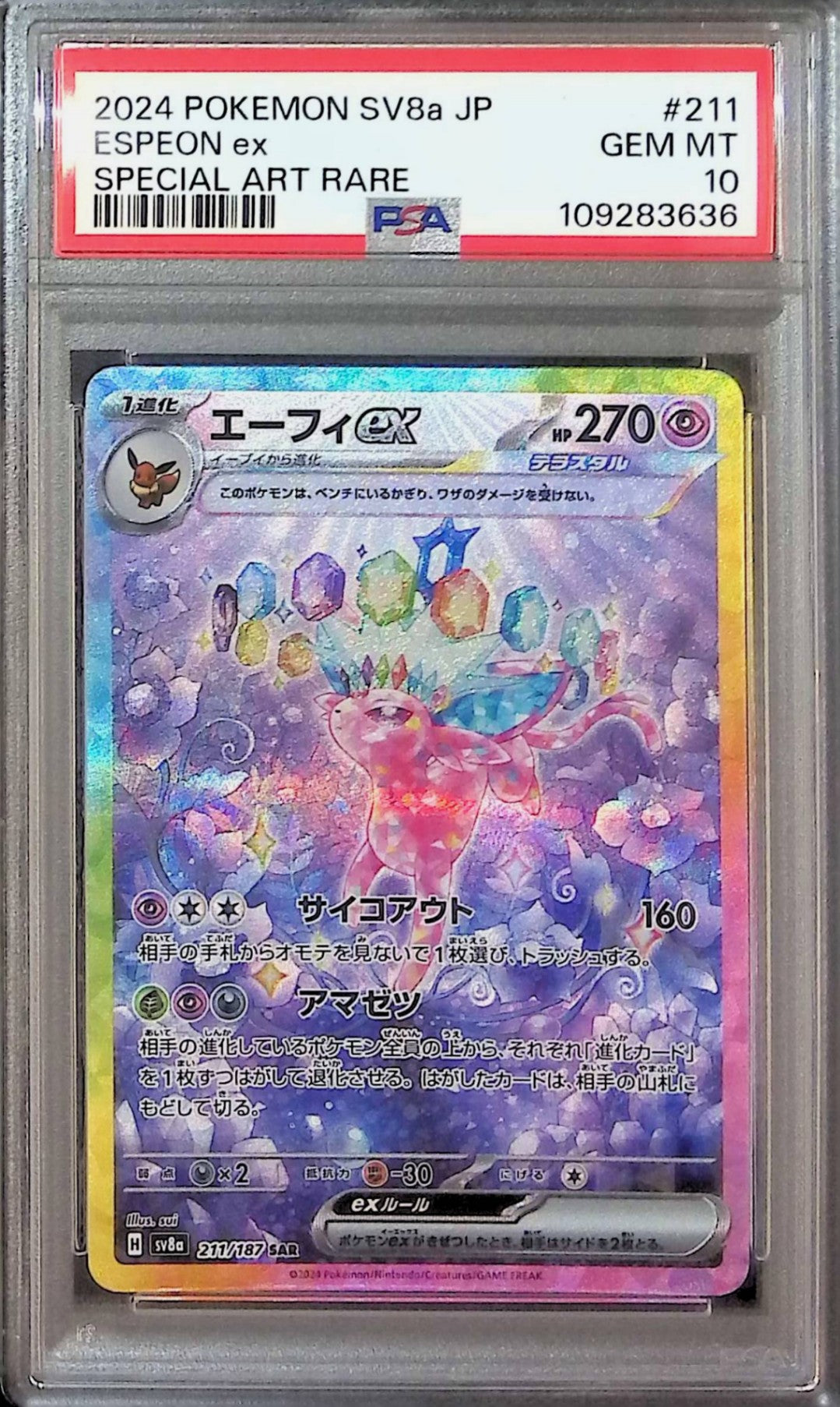 211/187s/SV8A/SAR Efi ex PSA10 109283636