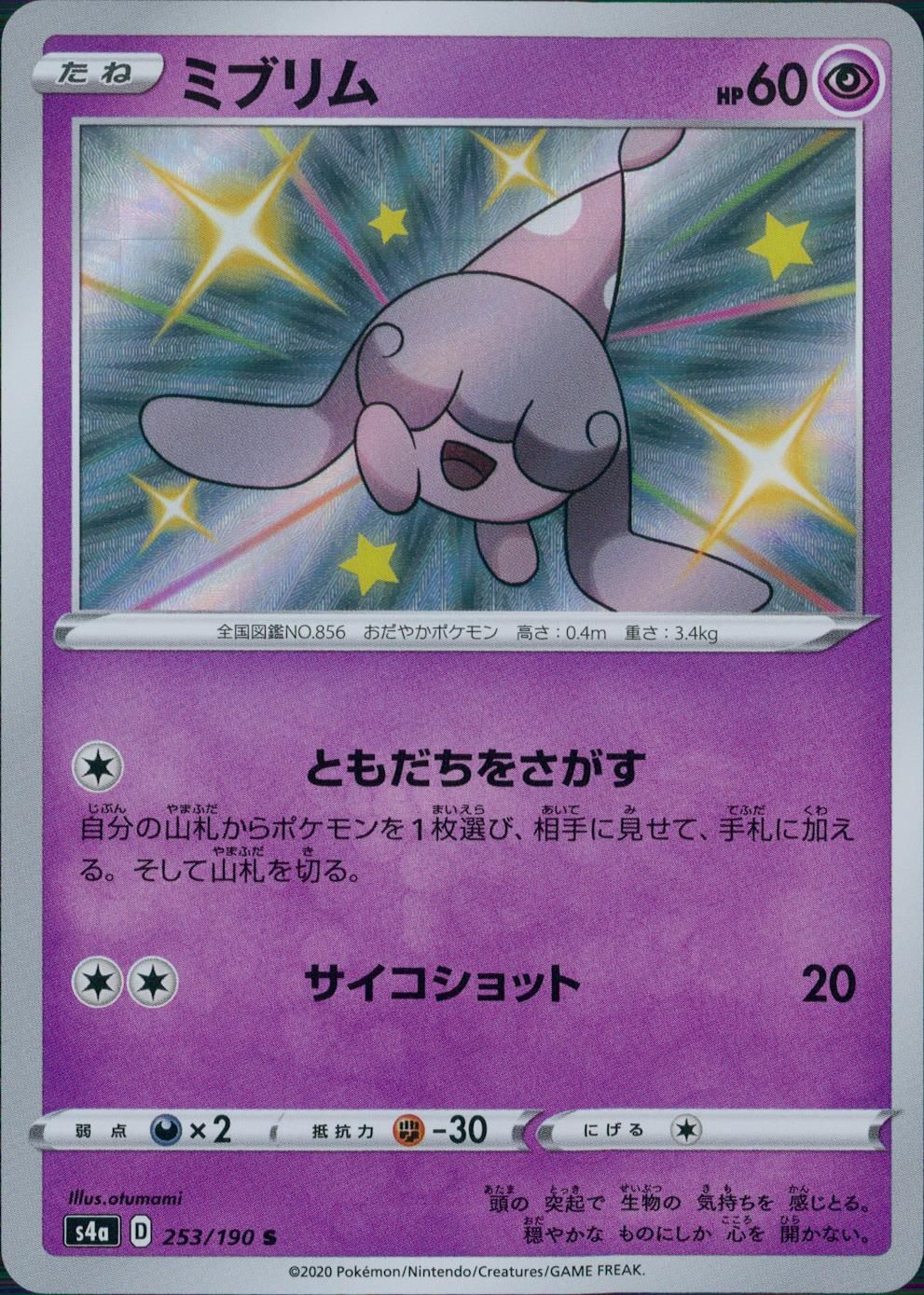 253/190/S4A/B/S Mibrim