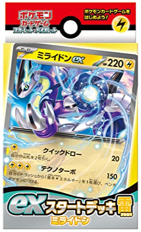 ポケモンカードゲーム スカーレット&バイオレット exスタートデッキ 雷 ミライドン