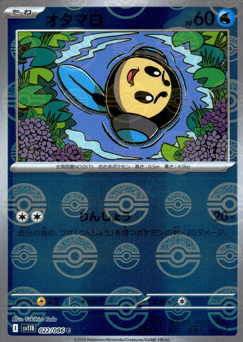 022/086/SV11B/BM1/C Mirror) Otamaro (Monster Ball Pattern)