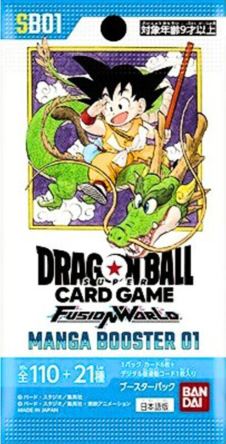 ドラゴンボール フュージョンワールド SB01 02 各1BOX ドラゴンボール