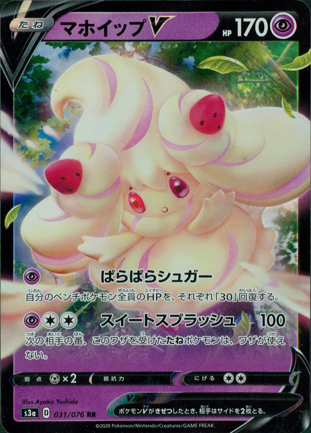 031/076/S3A/B/RR Mawhip V